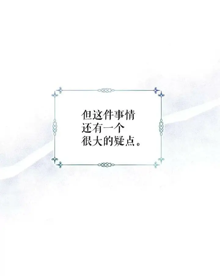 《让我们转变剧情风格》48.“真相”图66
