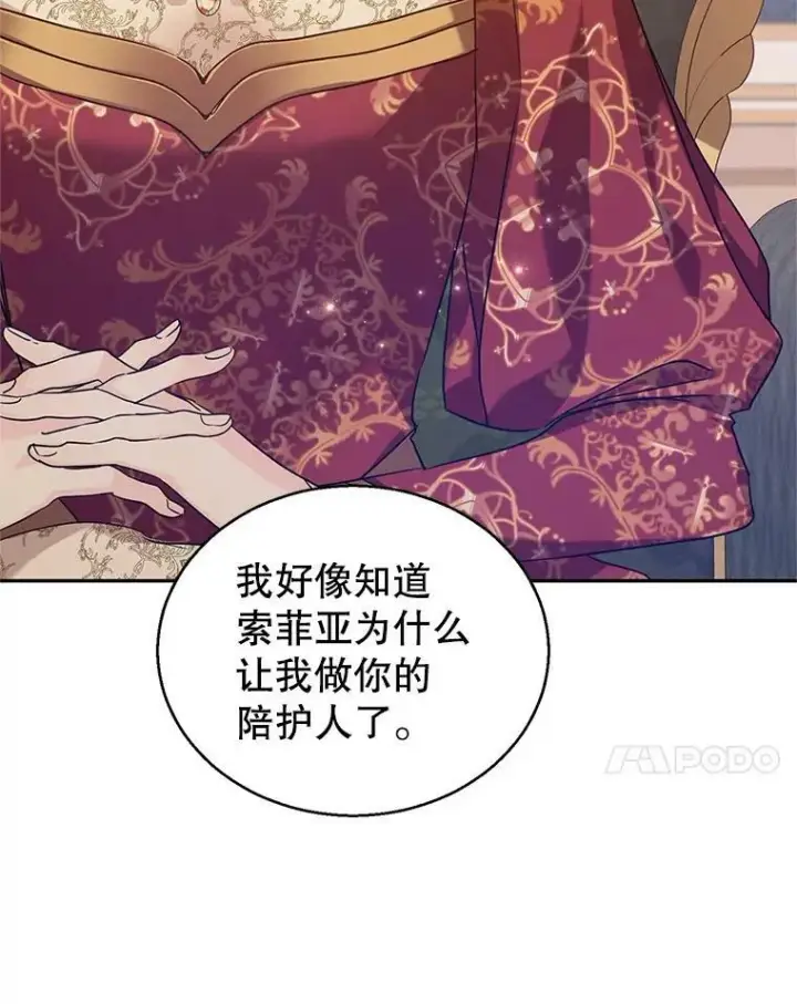 《让我们转变剧情风格》48.“真相”图7