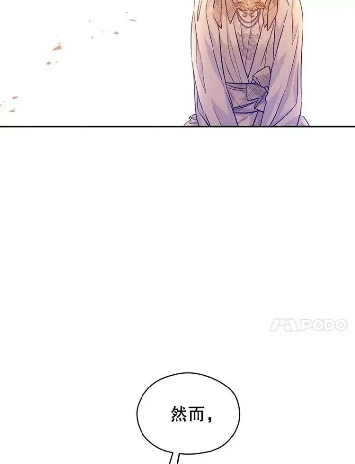 《让我们转变剧情风格》48.“真相”图72