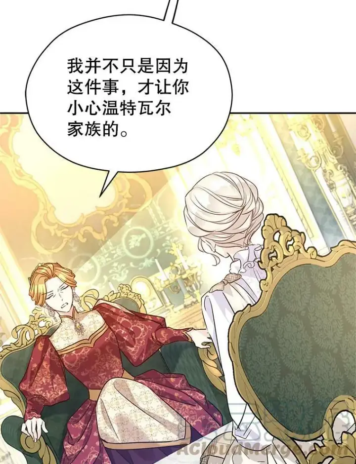 《让我们转变剧情风格》48.“真相”图73