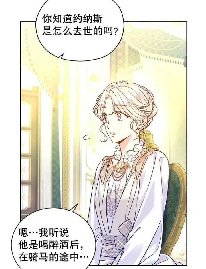 《让我们转变剧情风格》48.“真相”图75