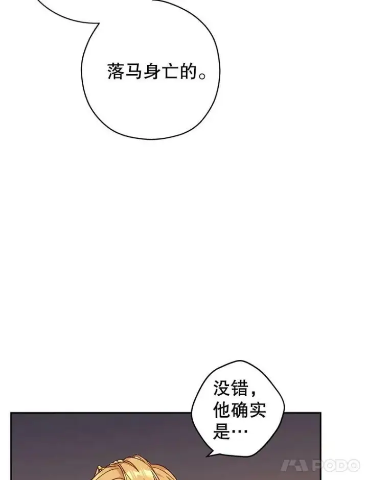 《让我们转变剧情风格》48.“真相”图76
