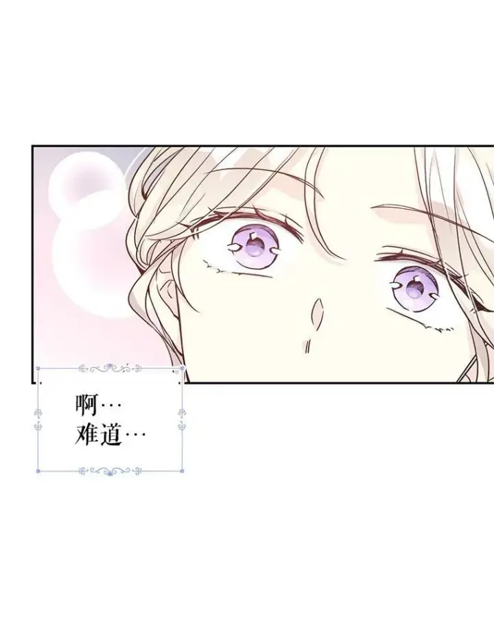 《让我们转变剧情风格》48.“真相”图8