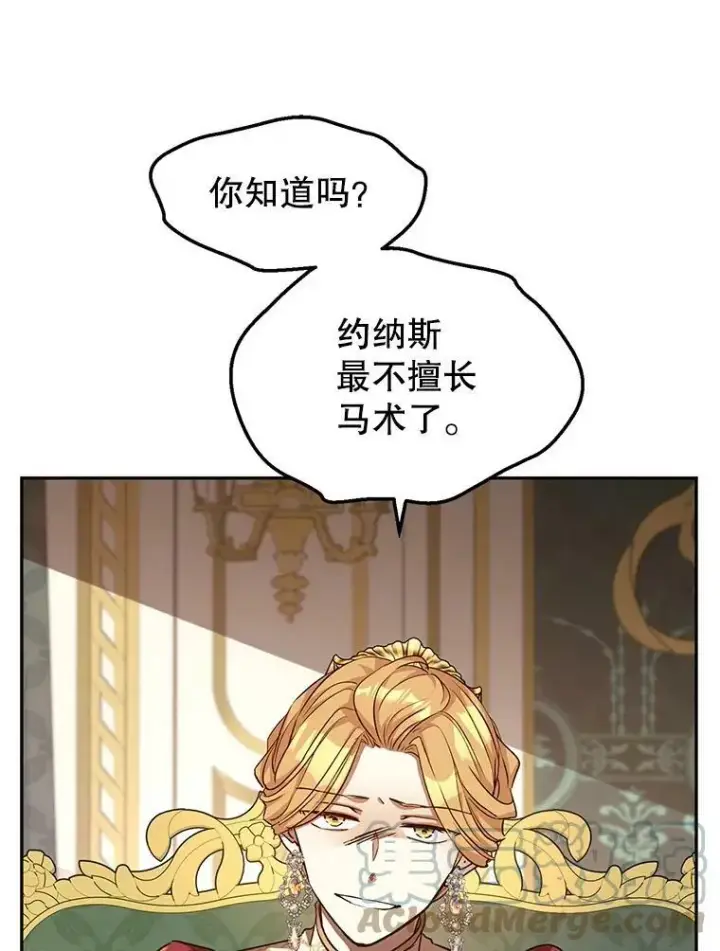 《让我们转变剧情风格》48.“真相”图81