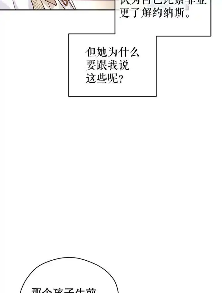 《让我们转变剧情风格》48.“真相”图84