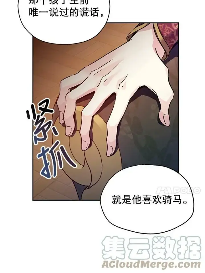 《让我们转变剧情风格》48.“真相”图85