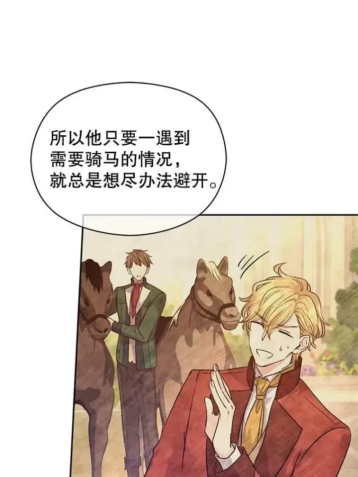 《让我们转变剧情风格》48.“真相”图86