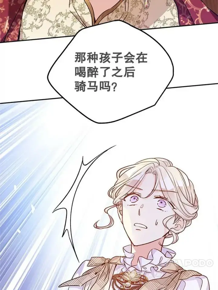 《让我们转变剧情风格》48.“真相”图88