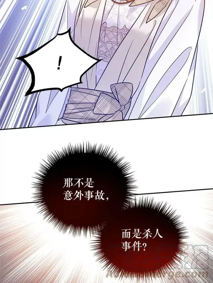 《让我们转变剧情风格》48.“真相”图89