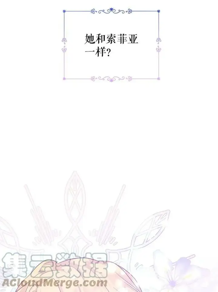 《让我们转变剧情风格》48.“真相”图9