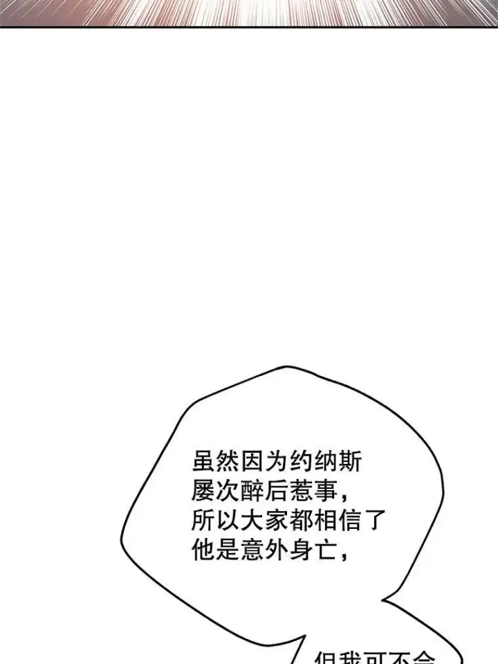 《让我们转变剧情风格》48.“真相”图90