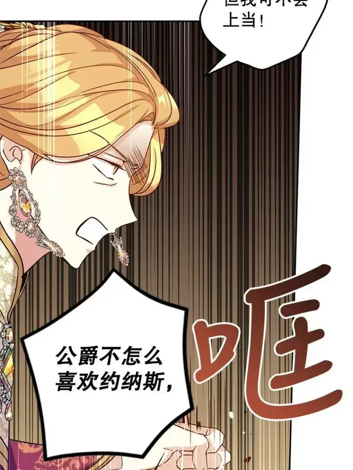 《让我们转变剧情风格》48.“真相”图91