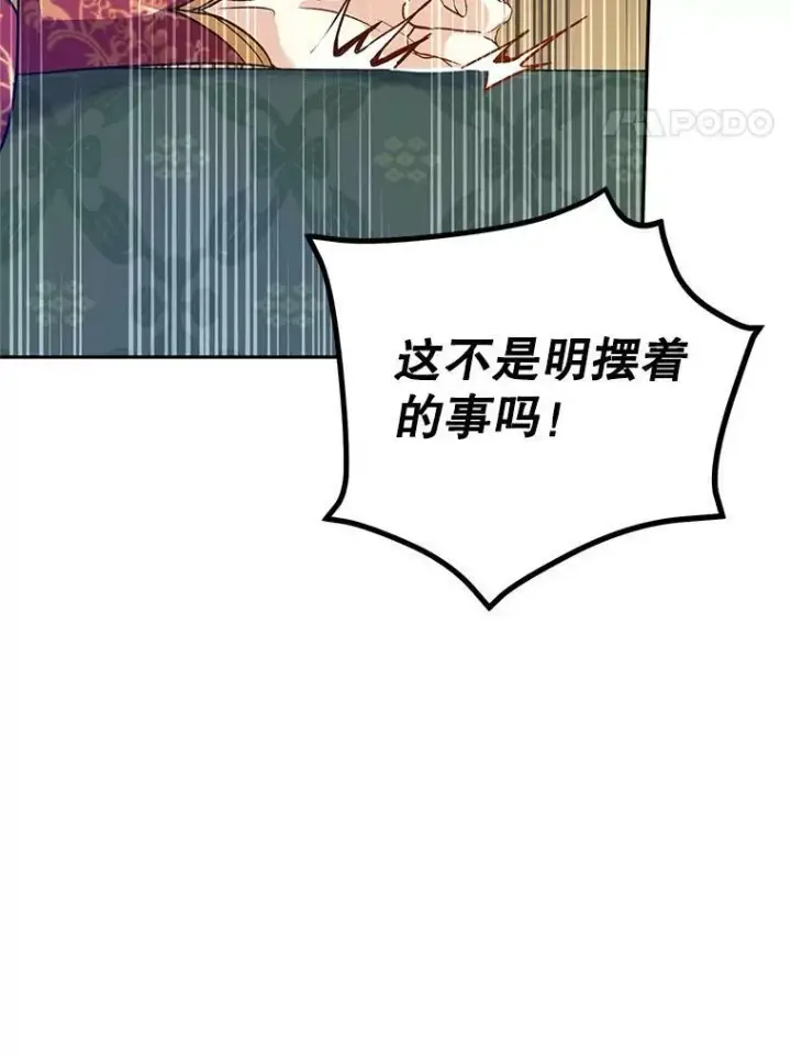 《让我们转变剧情风格》48.“真相”图92
