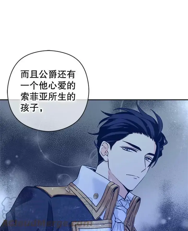 《让我们转变剧情风格》48.“真相”图93