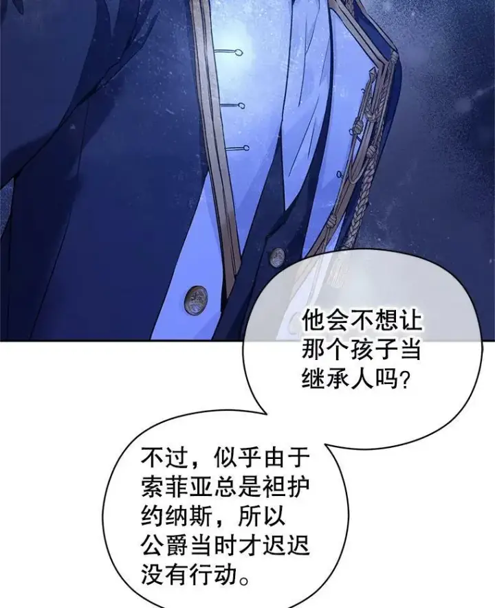 《让我们转变剧情风格》48.“真相”图94