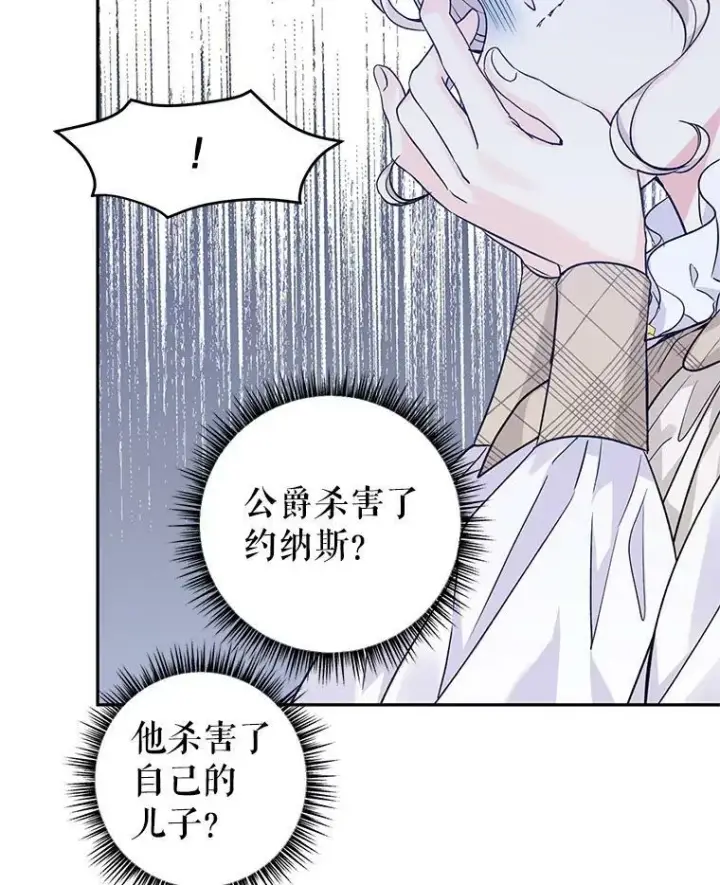 《让我们转变剧情风格》48.“真相”图96