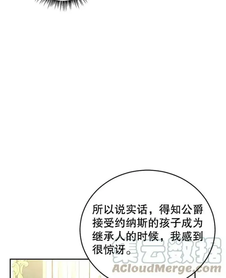 《让我们转变剧情风格》48.“真相”图97