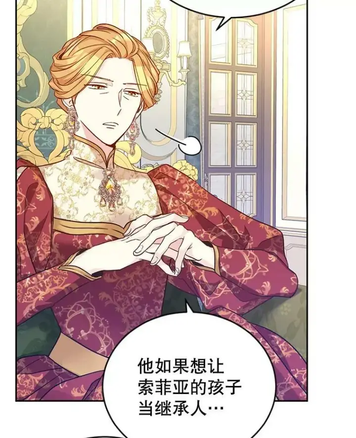 《让我们转变剧情风格》48.“真相”图98