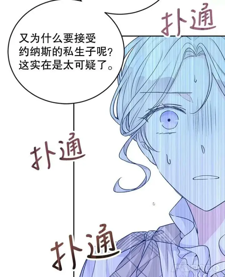 《让我们转变剧情风格》48.“真相”图99