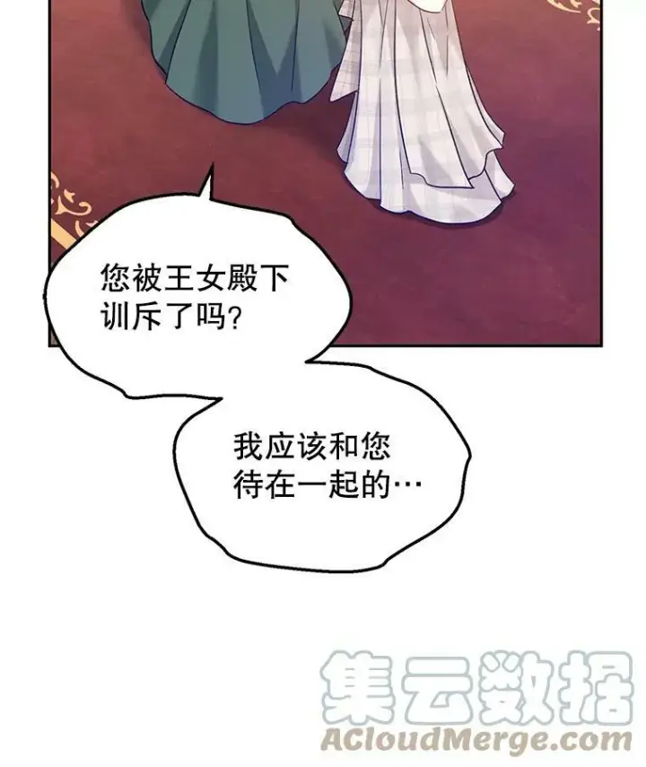 《让我们转变剧情风格》49.偶遇老爷爷图5