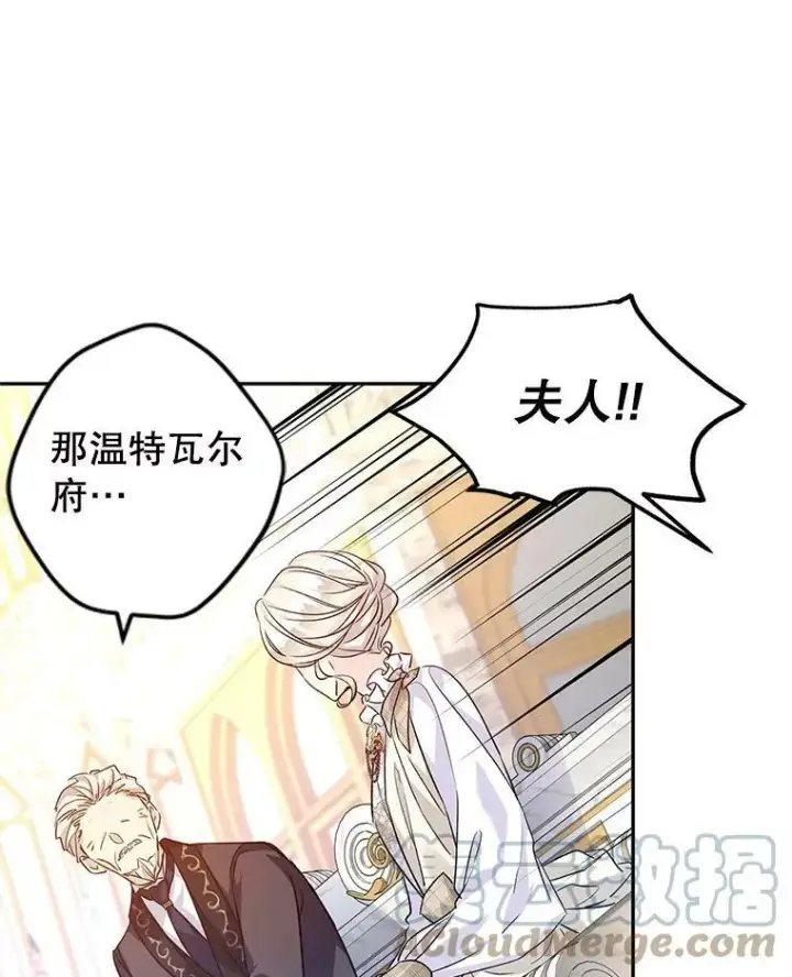 《让我们转变剧情风格》49.偶遇老爷爷图85
