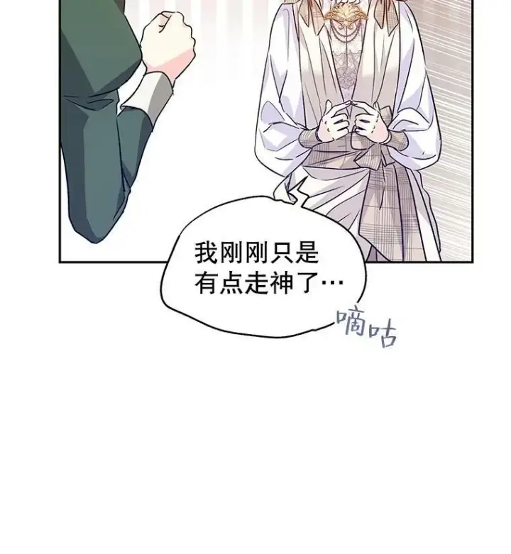 《让我们转变剧情风格》50.特别的待遇？图10