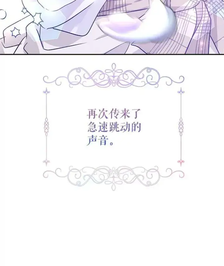 《让我们转变剧情风格》50.特别的待遇？图100