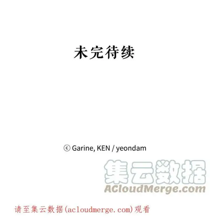 《让我们转变剧情风格》50.特别的待遇？图101