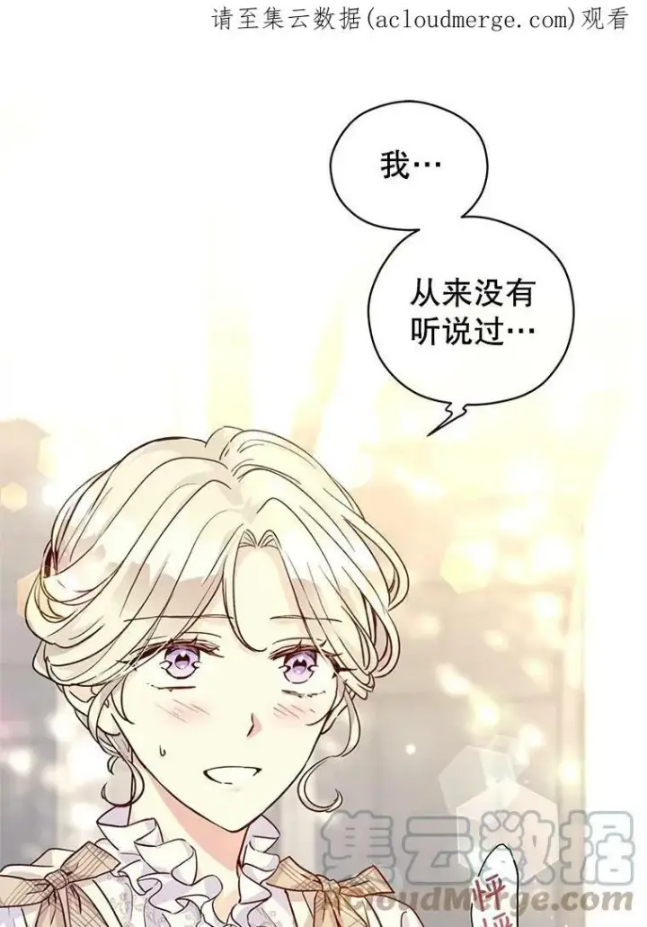《让我们转变剧情风格》50.特别的待遇？图102