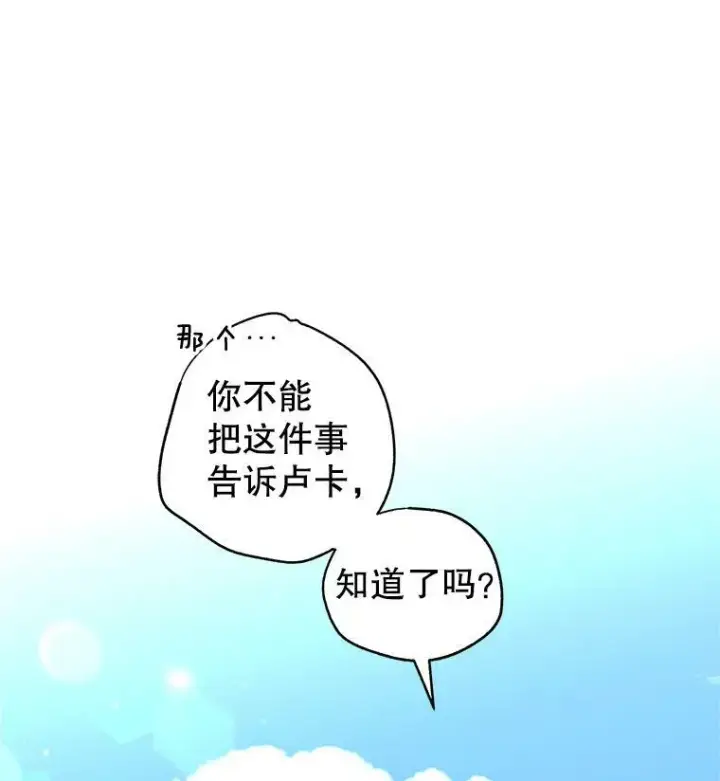 《让我们转变剧情风格》50.特别的待遇？图11