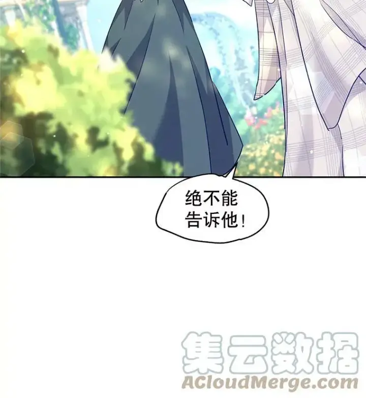 《让我们转变剧情风格》50.特别的待遇？图13