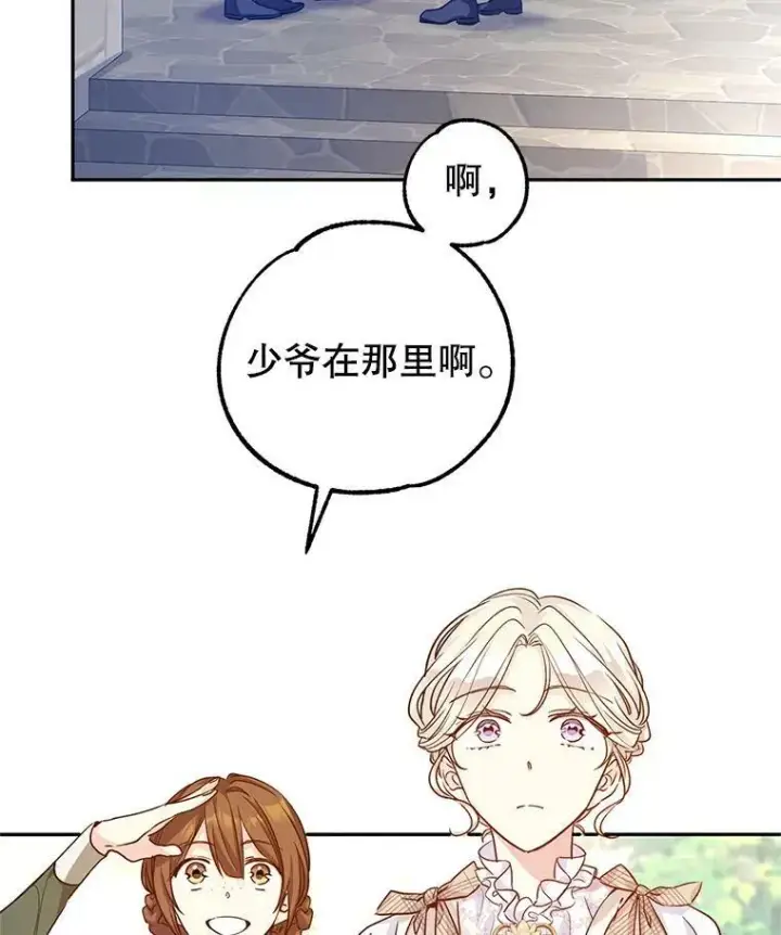 《让我们转变剧情风格》50.特别的待遇？图18