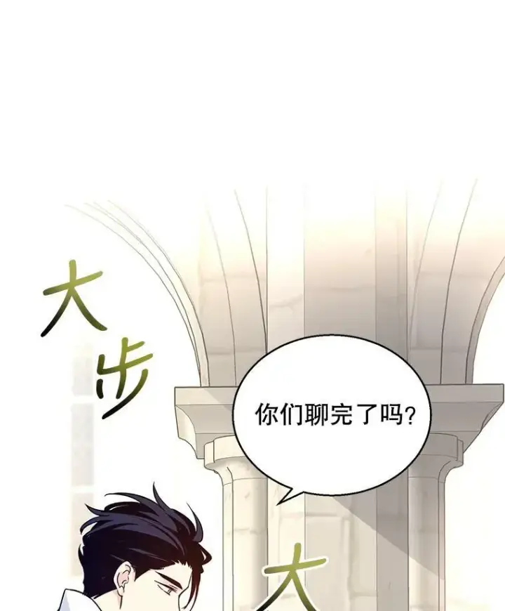 《让我们转变剧情风格》50.特别的待遇？图24