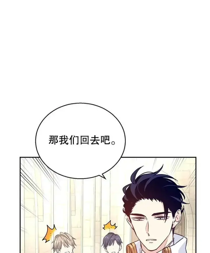 《让我们转变剧情风格》50.特别的待遇？图26