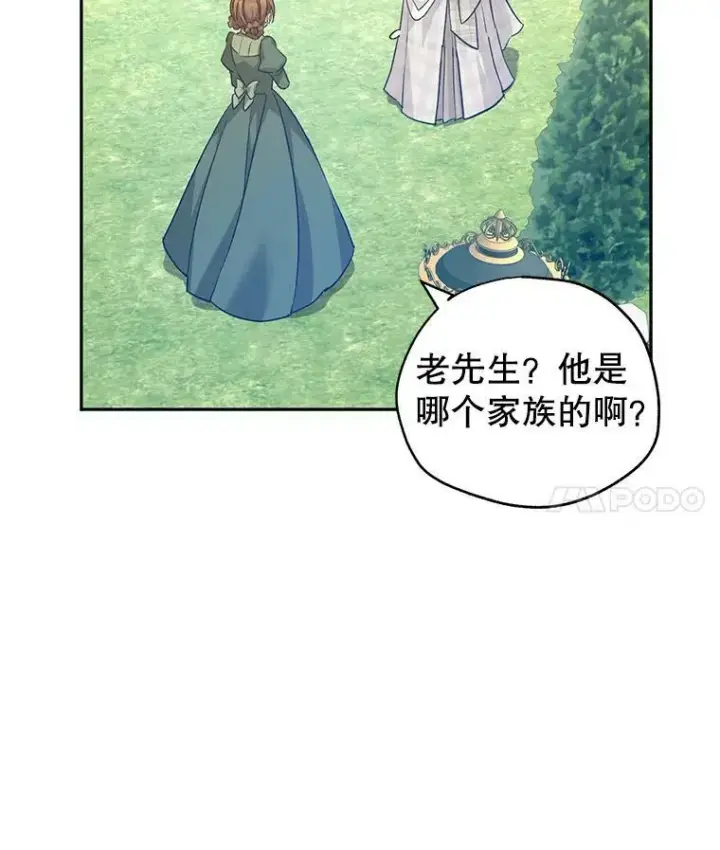《让我们转变剧情风格》50.特别的待遇？图4