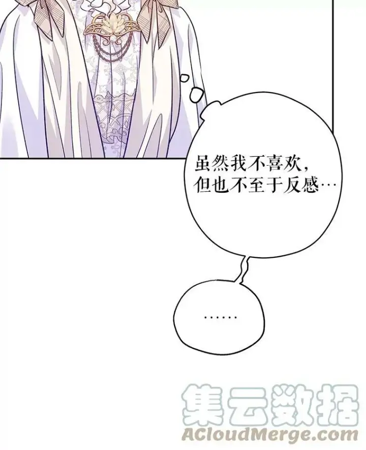 《让我们转变剧情风格》50.特别的待遇？图41