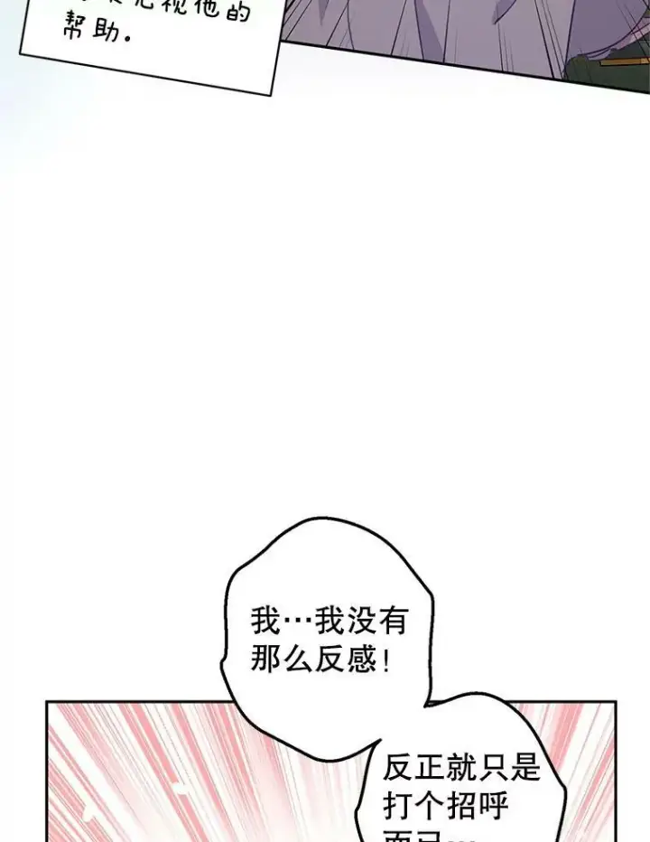 《让我们转变剧情风格》50.特别的待遇？图44