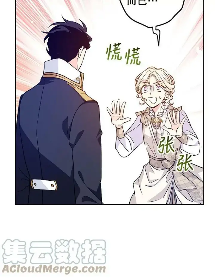 《让我们转变剧情风格》50.特别的待遇？图45