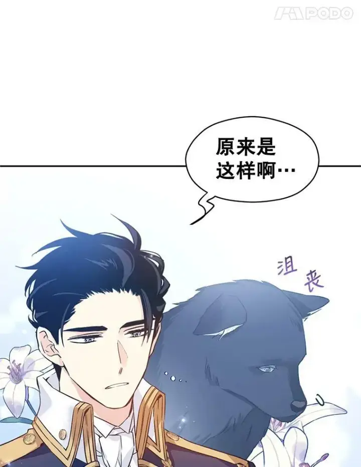 《让我们转变剧情风格》50.特别的待遇？图47