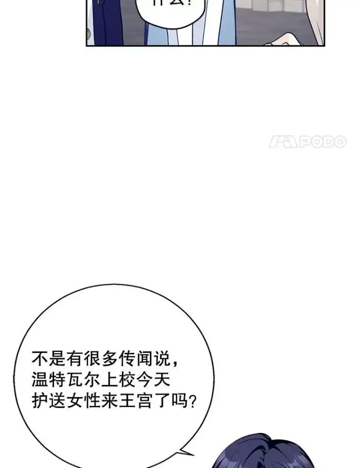 《让我们转变剧情风格》50.特别的待遇？图50