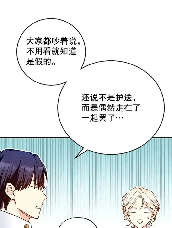《让我们转变剧情风格》50.特别的待遇？图52