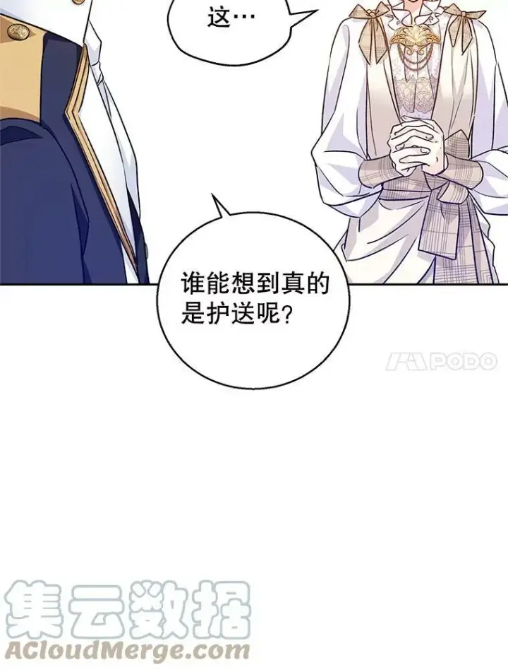 《让我们转变剧情风格》50.特别的待遇？图53