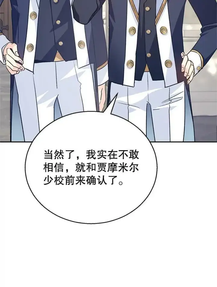 《让我们转变剧情风格》50.特别的待遇？图55