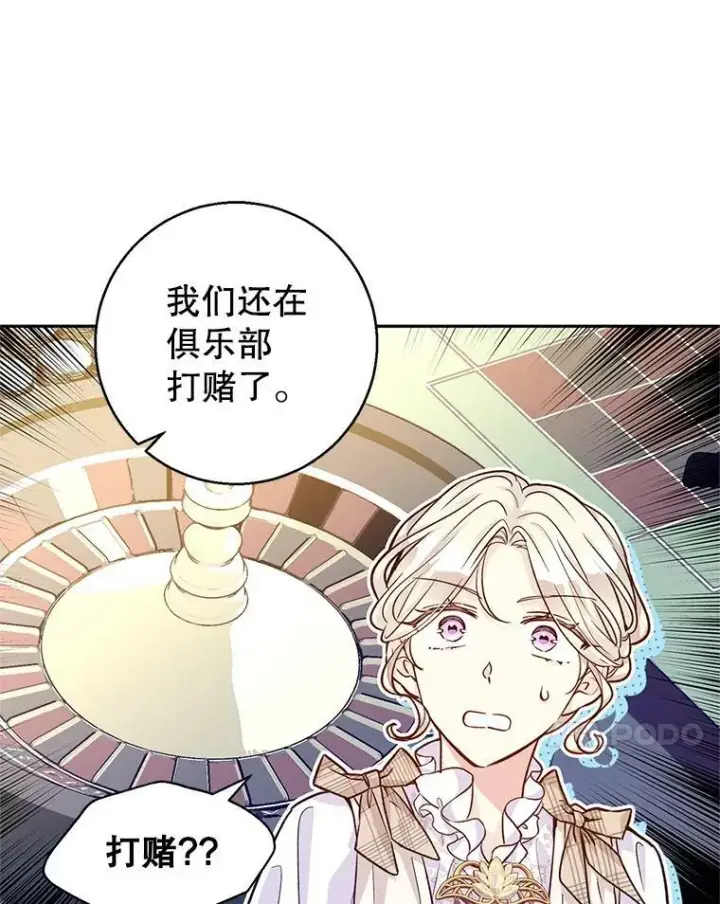 《让我们转变剧情风格》50.特别的待遇？图56