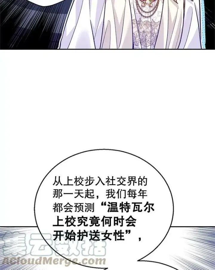 《让我们转变剧情风格》50.特别的待遇？图57