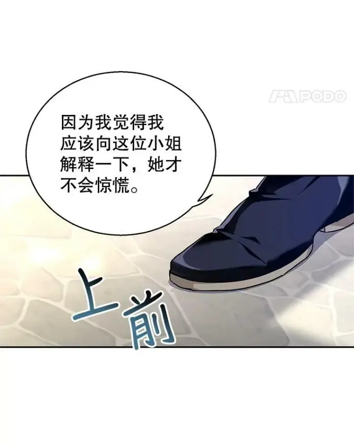 《让我们转变剧情风格》50.特别的待遇？图60