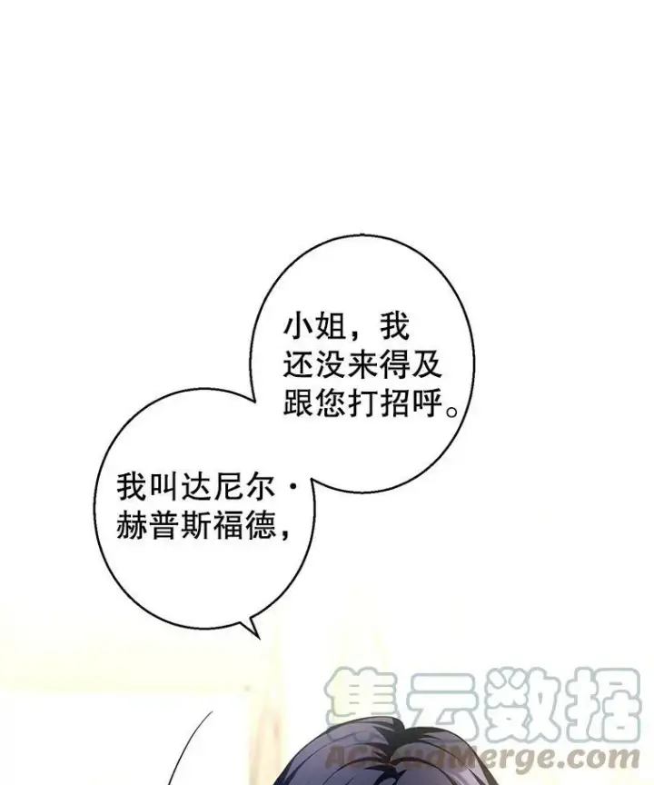 《让我们转变剧情风格》50.特别的待遇？图61