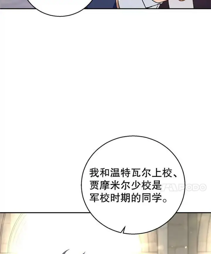 《让我们转变剧情风格》50.特别的待遇？图63