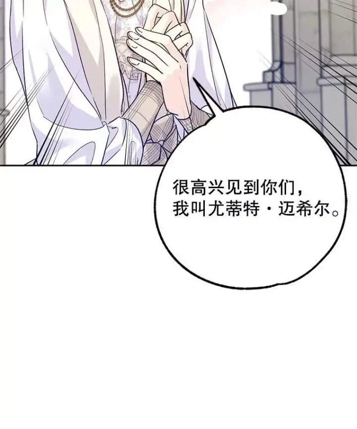 《让我们转变剧情风格》50.特别的待遇？图66
