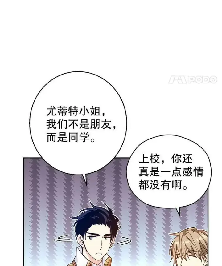 《让我们转变剧情风格》50.特别的待遇？图67
